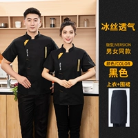 Маленький золотой кирпичный шелк шелковый топ + фартук [черный]