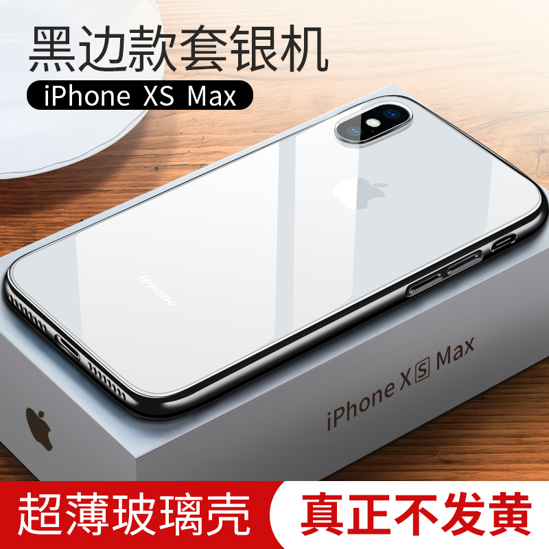 iPhone11Pro Max mobile phone case 11 Apple X new iPhoneX tempered glass Xmax ultra-thin XsMax transparent drop-proof sleeve ProMax female silicone soft mas tide brand net red xs male ip