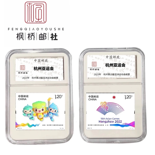 Ручные подарки изысканная подарочная коробка 2023-19 Hangzhou 19th Asian Games Mascots