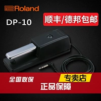 Роланд Роланд DP10 Клавиатура/синтетическая/электрическая педаль Yanyin подходит только для продуктов Roland