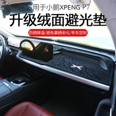 Коврик для приборной