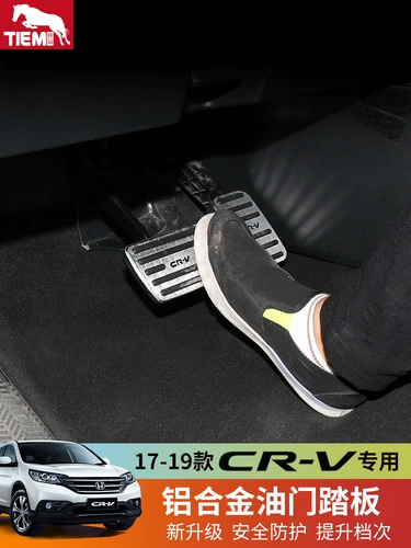 Devered в 17-21 педали дроссельной заслонки алюминиевого сплава CRV Honda CRV встроенные перфорированные модификационные педали аксессуары