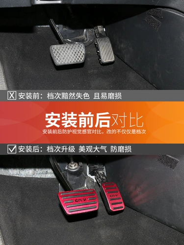 Devered в 17-21 педали дроссельной заслонки алюминиевого сплава CRV Honda CRV встроенные перфорированные модификационные педали аксессуары