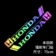 [Honda] 75-см цвета лазер (одна пара паров)