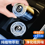 Trumpchi GS4 автомобильные духи GB8/GA4/GA6/GA8M6/M8 Aion автомобильная ароматерапия украшение интерьера