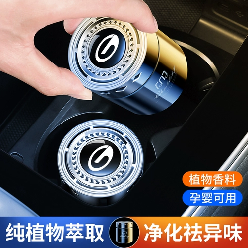 Trumpchi GS4 автомобильные духи GB8/GA4/GA6/GA8M6/M8 Aion автомобильная ароматерапия украшение интерьера