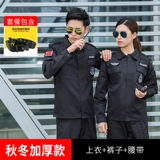 Черная летняя одежда, лонгслив, осенние нарукавники, комплект, униформа, пуховик для работы, короткий рукав