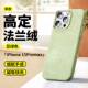 Magsafe Magnetic Flannel Luxury High End Premium – High Quality Minimal iPhone 15, iPhone 14, iPhone 13,