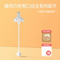 Бальзам для губ, соска, трубочка, щеточка