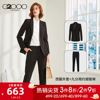G2000女装商务西装外套外套通勤西装裤子修身职业装面试工作套装