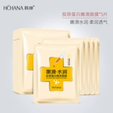 Масло для ног содержит никотиновую кислоту, крем для рук, маска для рук, духи, коллаген, маска для лица