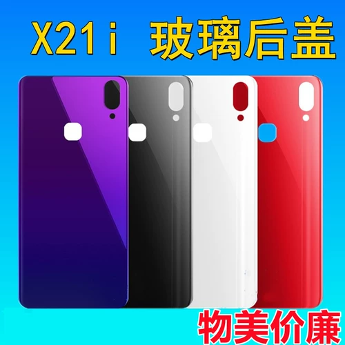 Vivo, совместимый аккумулятор мобильного телефона, x21, x21, x21