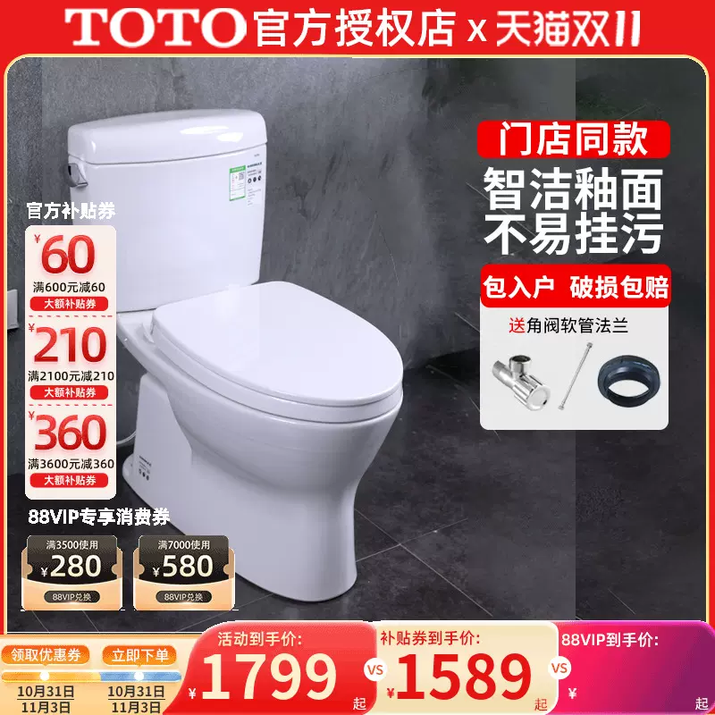 TOTO马桶CW802新超漩移位智洁小户型家用直冲式节水坐便器(04-B)-Taobao