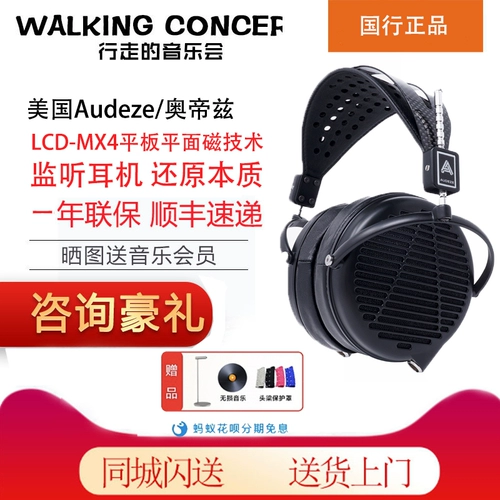 Американская Audeze/Optiz LCD-MX4 Плоская магнитная магнитная пленка таблетки Tesla Hifi лихорадка гарнитура