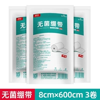 [Стерилизатор] 8 см*6 метров/объем. В общей сложности 3 тома