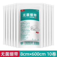 [Стерилизатор] 8 см*6 метров/объем. В общей сложности 10 томов