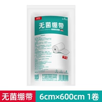 [Стерилизатор] 6 см*6 метров/объем 1 объем