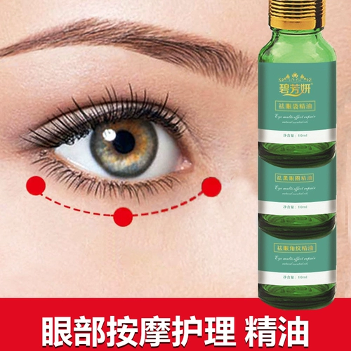 Разглаживающее эфирное масло от мешков под глазами, против морщин, против темных кругов под глазами