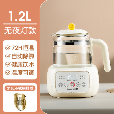 九阳调奶器家用多功能养生壶恒温电热水壶泡奶暖奶神器官方旗舰店