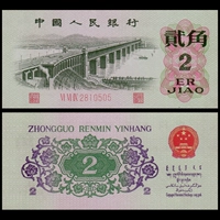 Третий набор банкнот и два угла, 22 -летний 62 -летний Янцзе реки Мост Любимый коллекция Банковское дело № 3