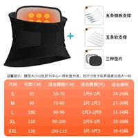 Четыре сезона поддерживают пять стальных пластин+пять хрящ+три прокладки [черный]