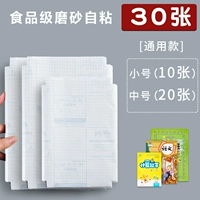 (Маленькая 10+ Средняя 20) Всего 30 листов отправьте наклейки с названием