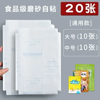 (Большой 10+ середины 10) Всего 20 имен отправляются на наклейки на название