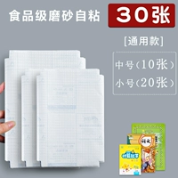 (Средний 10+маленький 20) Всего 30 наклеек мудрецов