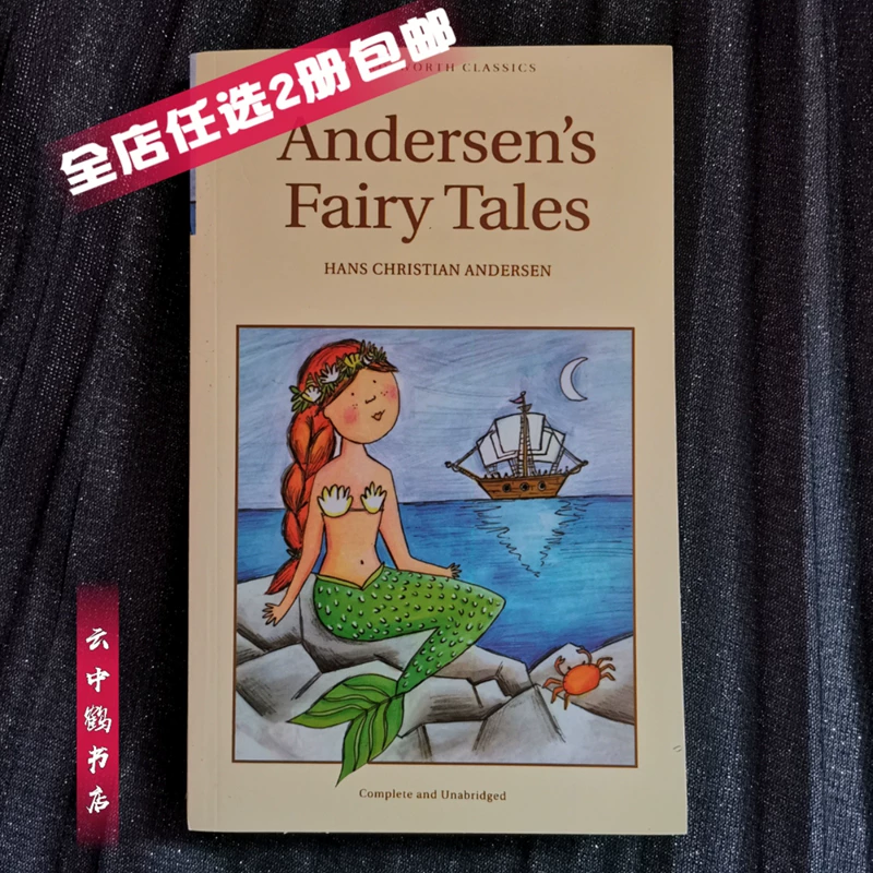 Книга литературы сказок Андерсона