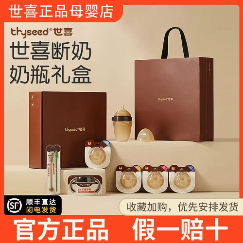 Бутылочка для кормления для новорожденных для младенца, детский силиконовый комплект, подарочная коробка