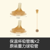 世喜 Стакан, аксессуары, термос, трубочка, соска, крышка для стакана