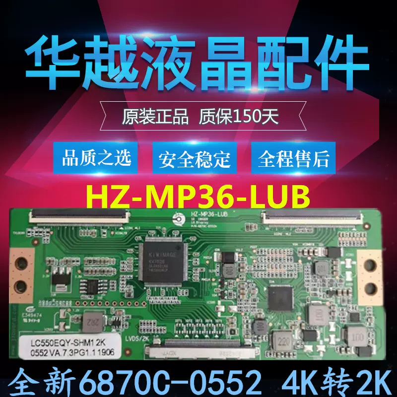 全新升级版DCB-BDU296A-07逻辑板HV650QUB-N9A HV550QUB-N5A 2K-Taobao