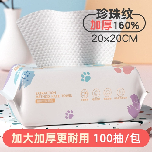 Одноразовые влажные салфетки для умывания, полотенце из жемчуга, детское очищающее молочко, увеличенная толщина