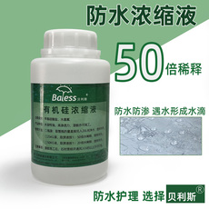 Водонепроницаемые покрытия