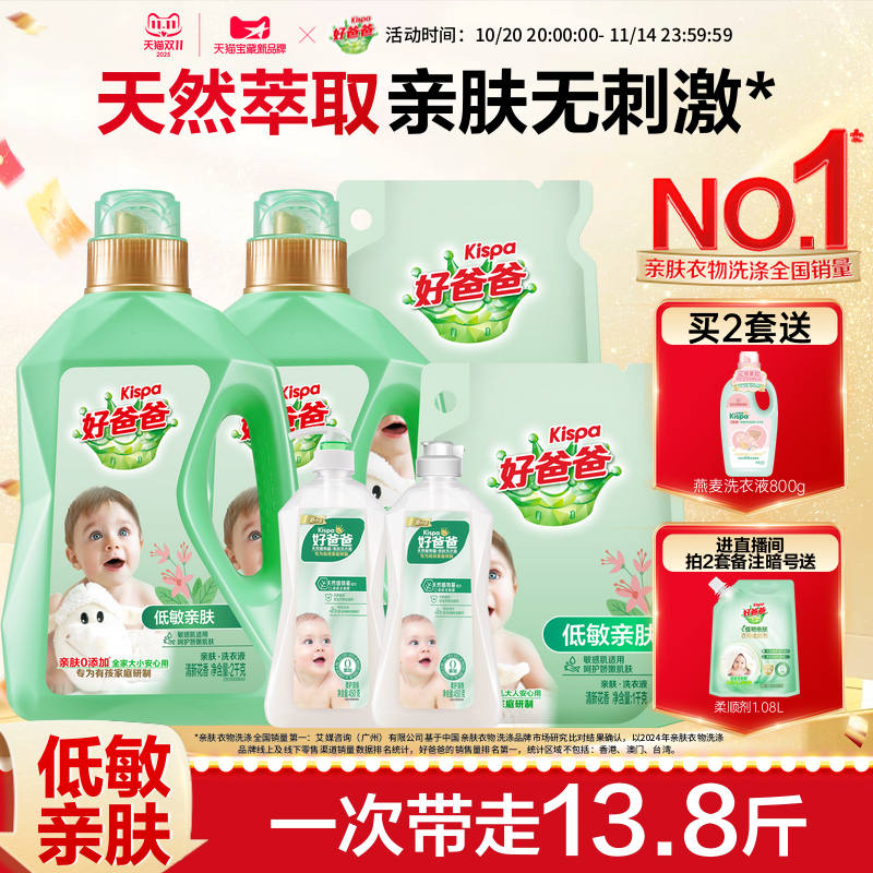 亲肤无刺激