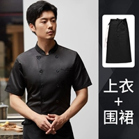 Черный дышащий водонепроницаемый фартук, короткий рукав