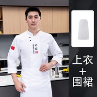 Белый лонгслив, цветной фартук