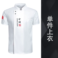 DZS-National Flag Big China с коротким рукавом белком