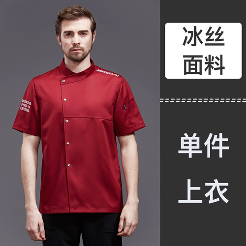 Catering Chef Work Одежда с длинными рукавами мужчина и женщины зимний высококачественный западный ресторан отель кухня шеф-повар