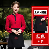 Xs полумонский лидер Long -sleaed Red Women's Model+Black Personging Frapro