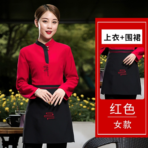 Отель Front Hall Официант рабочая одежда длинная -настройка