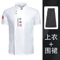 DZS-National Flag Big China с короткими рукавами белая+черно-белая полоса