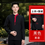 Отель Front Hall Официант рабочая одежда длинная -настройка