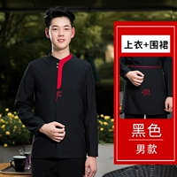 Xs полумонский лидер Long -sleeved Black Men's Model+Black Personing Apron