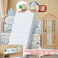 Большая кровать+Корона сгущенная пять -штук набор+коричневая прокладка (замечательный мир комаров с сети с сети)