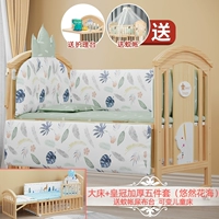 Большая кровать+Корона сгущенным пятью набором (неторопливое морское море, чтобы отправить наборы с сети с комаром)