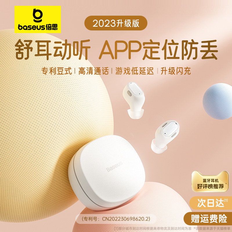 倍思蓝牙耳机wm01无线入耳式适用小米OPPO高音质女生降噪2023新