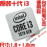 Оригинальная наклейка, ноутбук, intel core i9, intel core i7, intel core i5, intel core i3, windows10