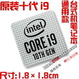 Оригинальная наклейка, ноутбук, intel core i9, intel core i7, intel core i5, intel core i3, windows10