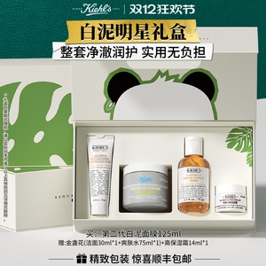 【重磅新品】科颜氏白泥清洁面膜125ml